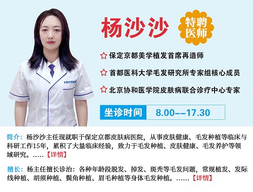 杨沙沙